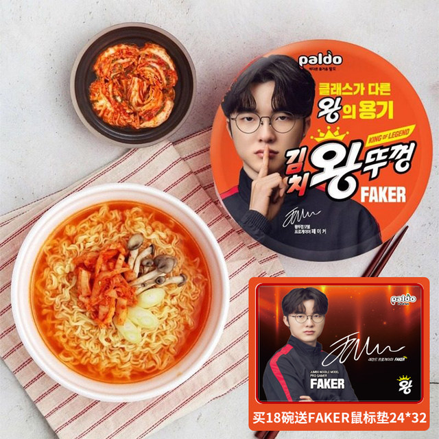 Korean imported paldo eight-way beef ramen