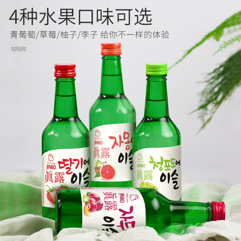 韩国进口真露烧酒青葡萄味清酒低度酒水韩式米酒利口酒果味西柚味 - 图1