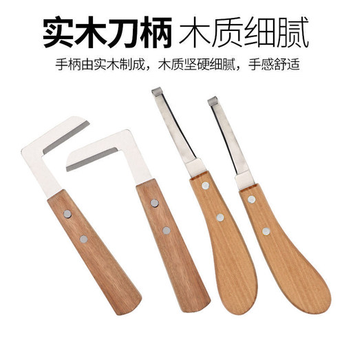 牛用修蹄刀左右手修蹄直刀修蹄弯刀牛蹄工具套装修蹄勾 马术用品 - 图1