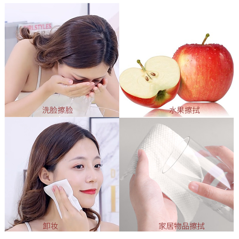 洗脸巾男女一次性洁面巾纸美容湿巾 卓欧娅化妆/美容工具