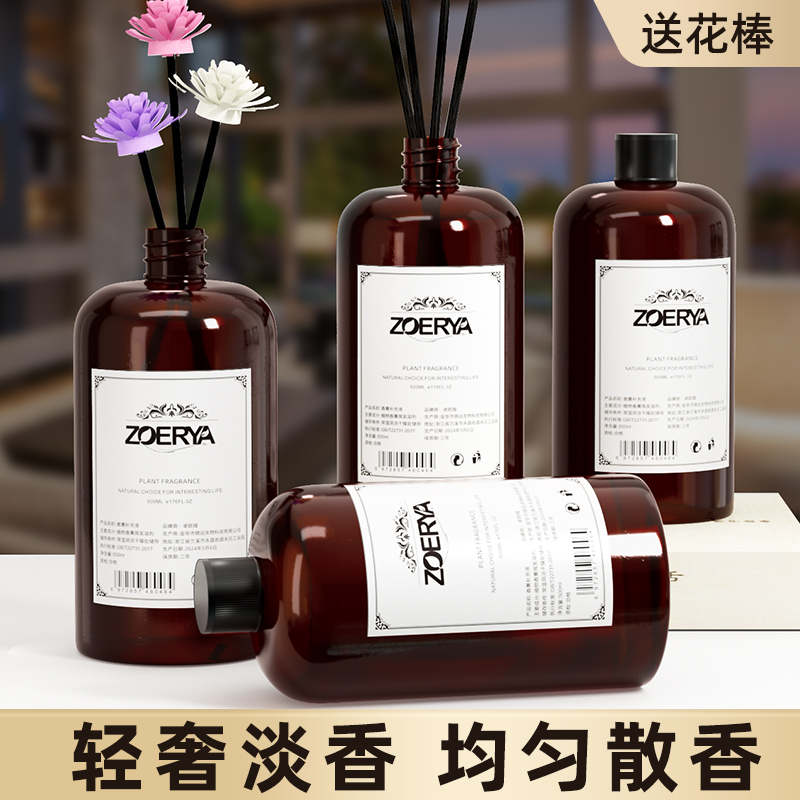 希尔顿酒店香薰补充液五星级家用室内持久卧室香氛精油加湿器厕所