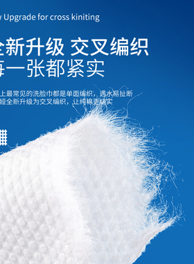 一次性美容洁面巾健康卫生