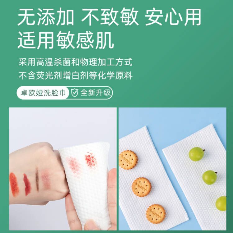 卓欧娅洗脸巾悬挂式一次性洁面巾加大加厚擦脸巾絮抽取式毛巾母婴