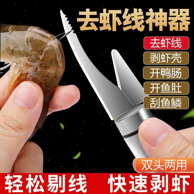 挑剃虾线刀开背剔除刀除去多功能的工具不锈钢剖剥虾壳取虾线神器-图3