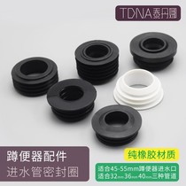 Plug water intake rubber plug 40-35-32 pipe squat toilet squatting ring leather ring leather ring rubber ring Squatting Pit Universal