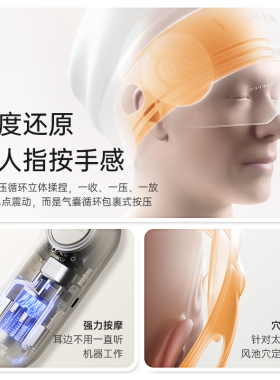 凉介R1头部按摩器睡眠神器全自动热敷眼部家用按摩仪生日礼物