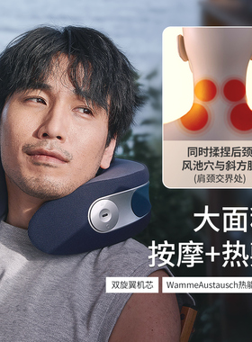 凉介MT02颈椎按摩器热敷肩颈部按摩仪家用脖子护颈生日礼物
