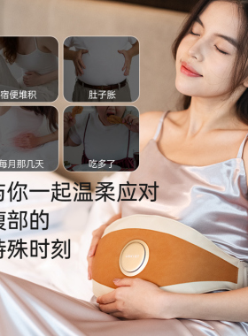 凉介BM2揉腹仪揉肚子促进肠胃蠕动通便秘按腹部家用生日礼物