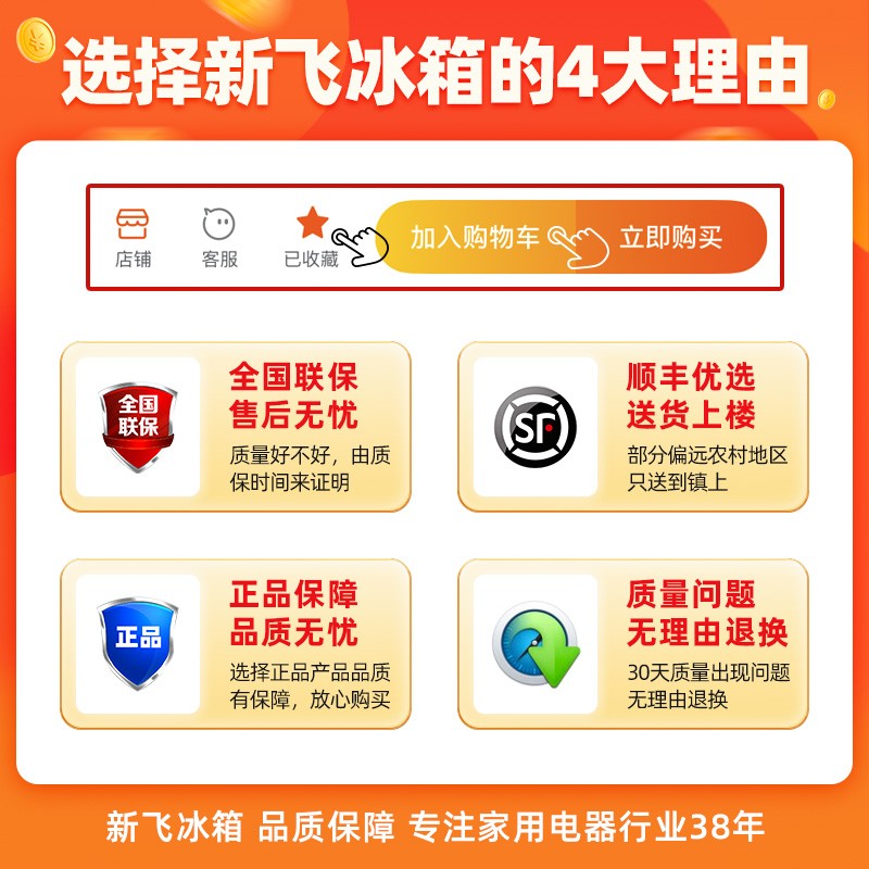  frestec新飞名创厨房冰箱