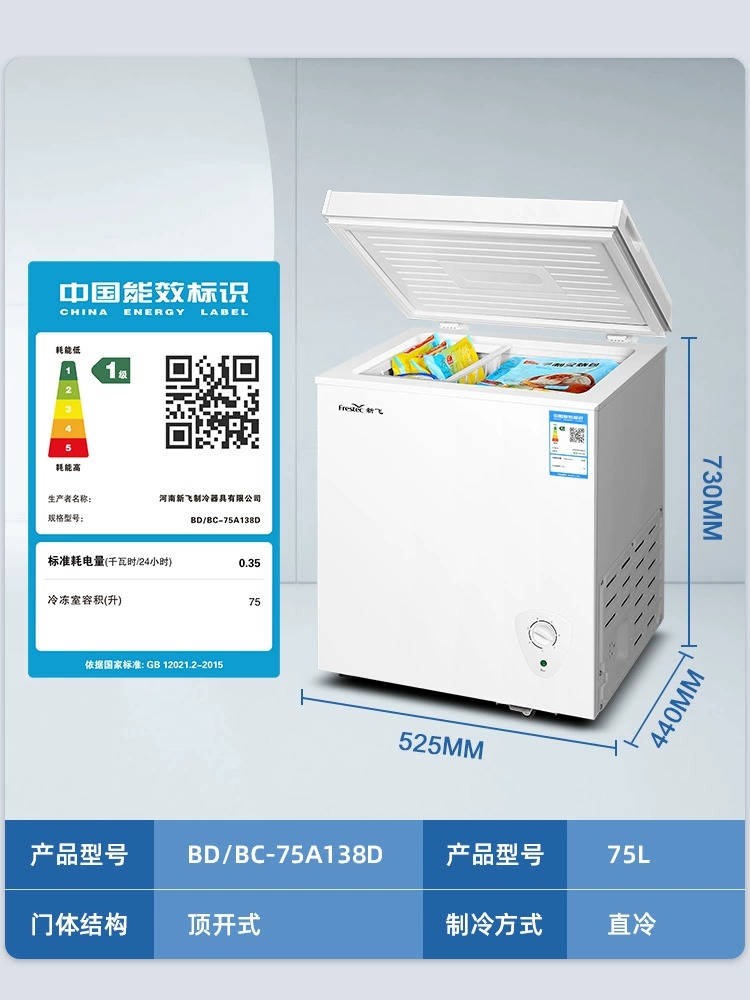 新飞一级节能小冰柜家用全冷冻小型迷你省电无霜两用冰箱租房冰柜-图3