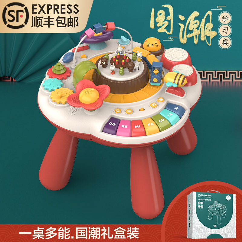 国潮宝宝游戏桌益智玩具桌子儿童多功能早教桌婴儿学习