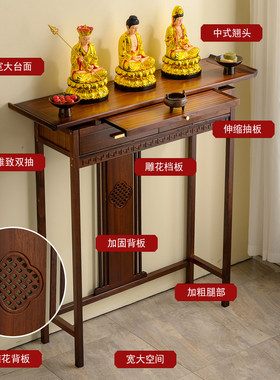 供桌家用实木香案贡台桌财神爷佛桌香火桌现代神台新中式立柜佛龛