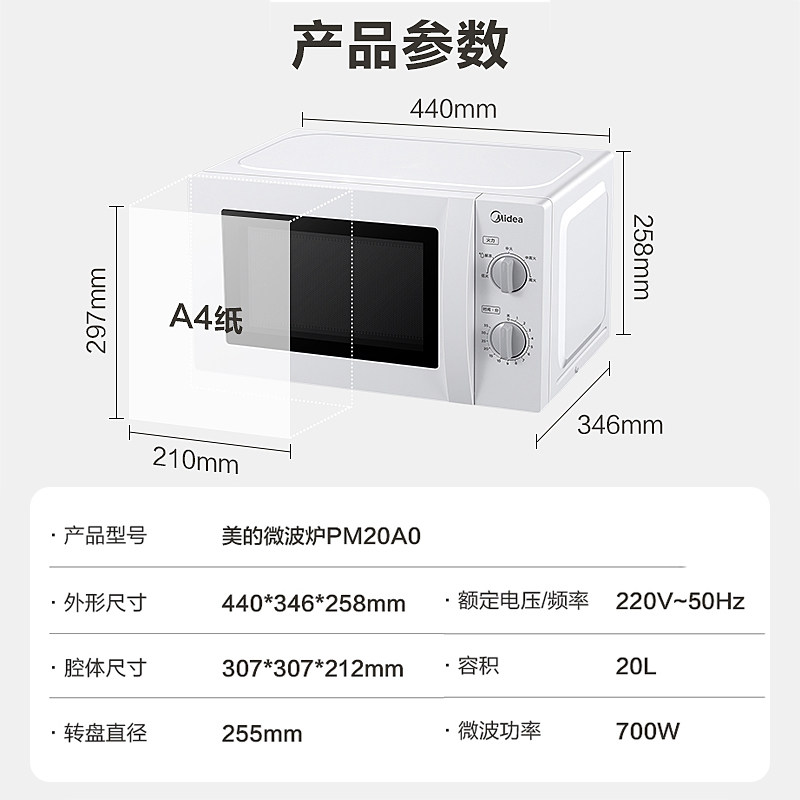 美的家用多功能转盘旋钮式微波炉 美的蔼美微波炉