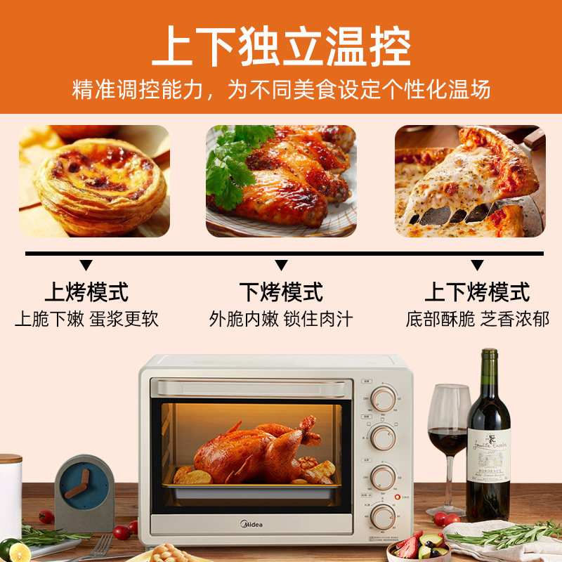 美的家用小型2021新款25升电烤箱 美的蔼美电烤箱