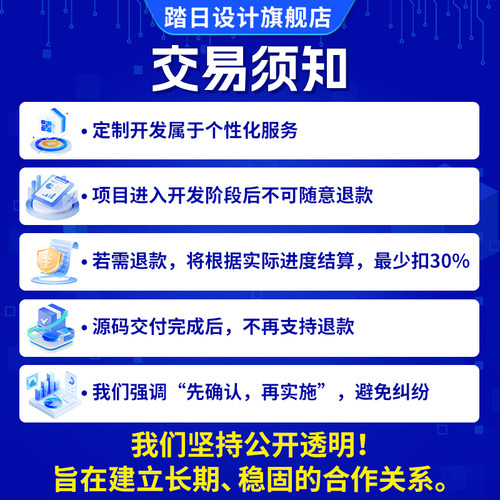 软件开发定制微信小程序JAVA计算机PHP编程UI设计代码编写app制作 - 图3