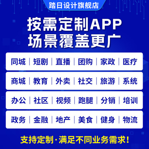 软件开发定制微信小程序JAVA计算机PHP编程UI设计代码编写app制作 - 图0