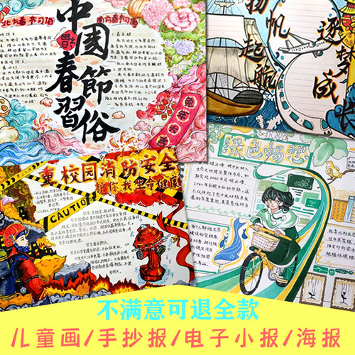 代画儿童画手抄报定制绘画电脑绘画素描原创主题画手绘漫画科幻画 - 图1