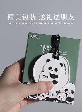 香片蜡片熊猫石膏香薰片室内家用车载香薰挂件持久留香衣橱柜除味