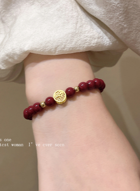 新中式仿朱砂福字手链新款