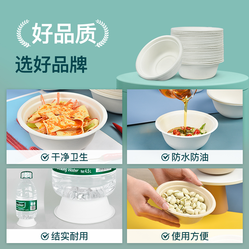 【烈儿专享】特美居一次性餐具纸碗环保可降解甘蔗浆户外餐盘套装_餐饮具