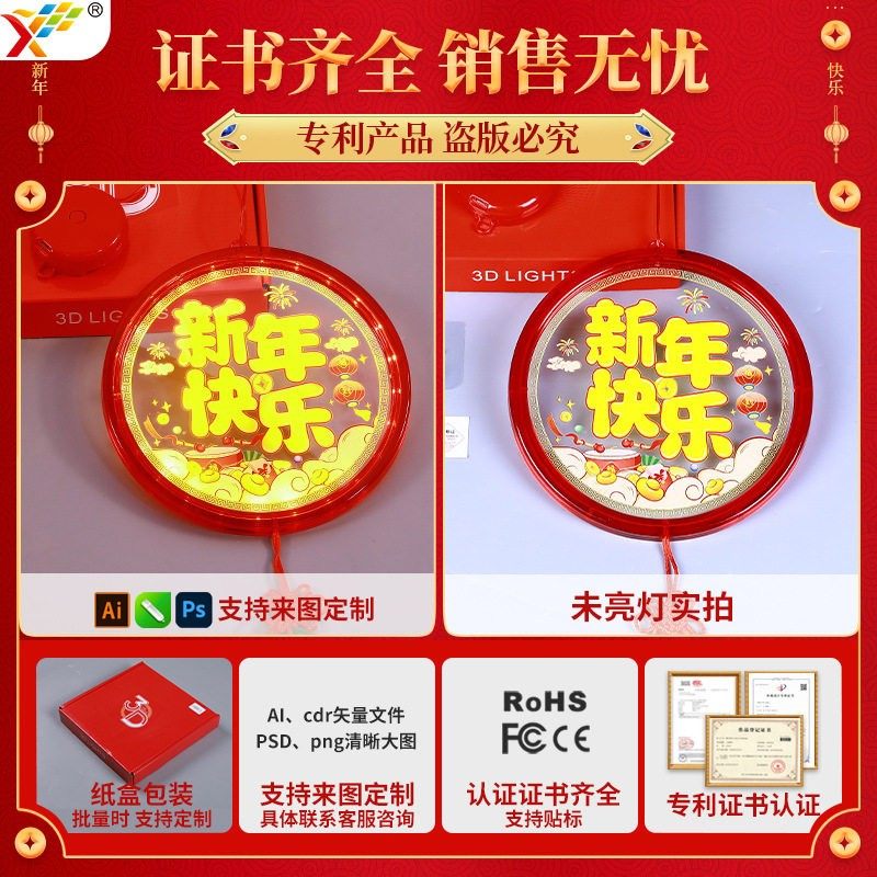 新年喜庆装饰挂灯吸盘灯福字造型商场橱窗过年元宵福娃卡通led灯,淘宝优惠券,粉丝福利购,淘宝优惠卷