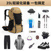 Intergraph Outdoor Mountaineering Bag 35L Backpack