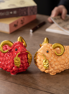 陶瓷羊摆件招财红色客厅玄关办公桌面装饰品生肖羊年吉祥物工艺品