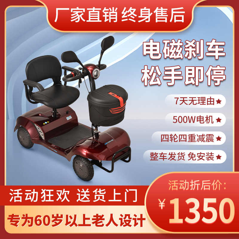 老人电动车双人 新人首单立减十元 22年2月 淘宝海外 老人电动车双人 新人首单立减十元 22年2月 淘宝海外