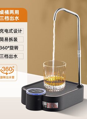 桶装水户外抽水泵充电龙头电动桌面式加高家用烧水壶露营上水器