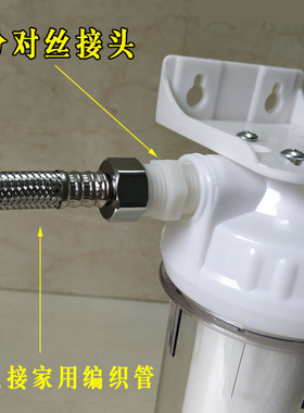 单级过滤器自来水前置净水器家用厨房透明滤瓶10寸通用PP棉滤芯