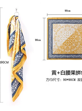 Retro cashew flower formal scarf 复古腰果花大方巾丝巾