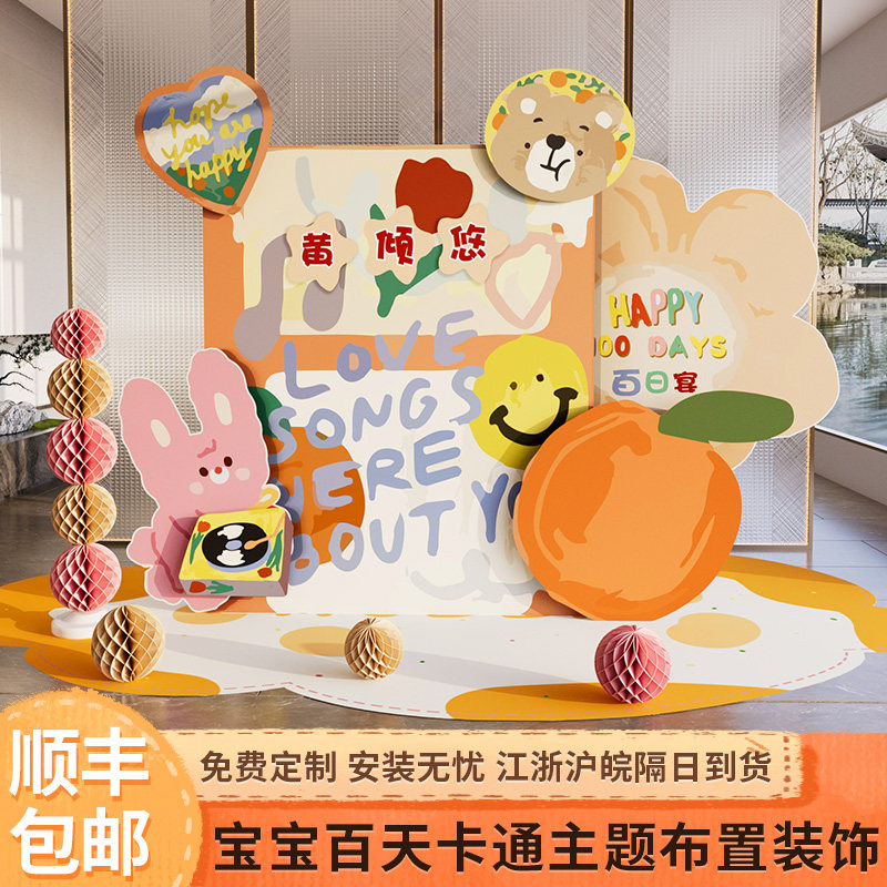 宝宝百天岁日仪式感满月宴场景布置装饰男女孩气球kt板背景墙定制