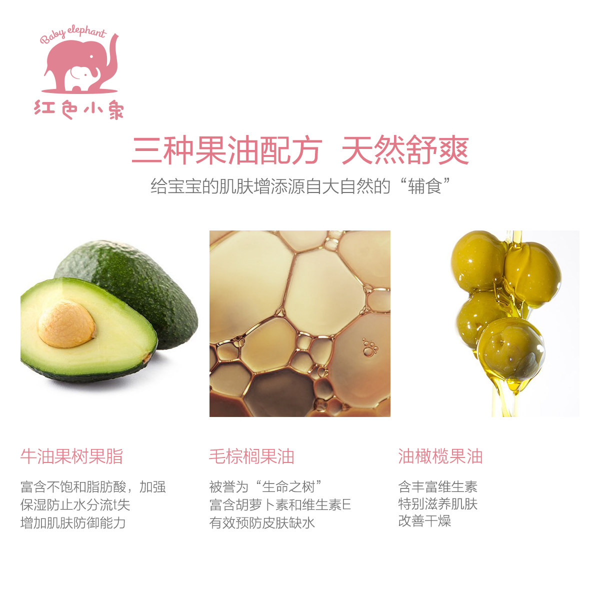 红色小象旗舰店儿童滋润保湿宝宝霜 红色小象一叶子润肤乳