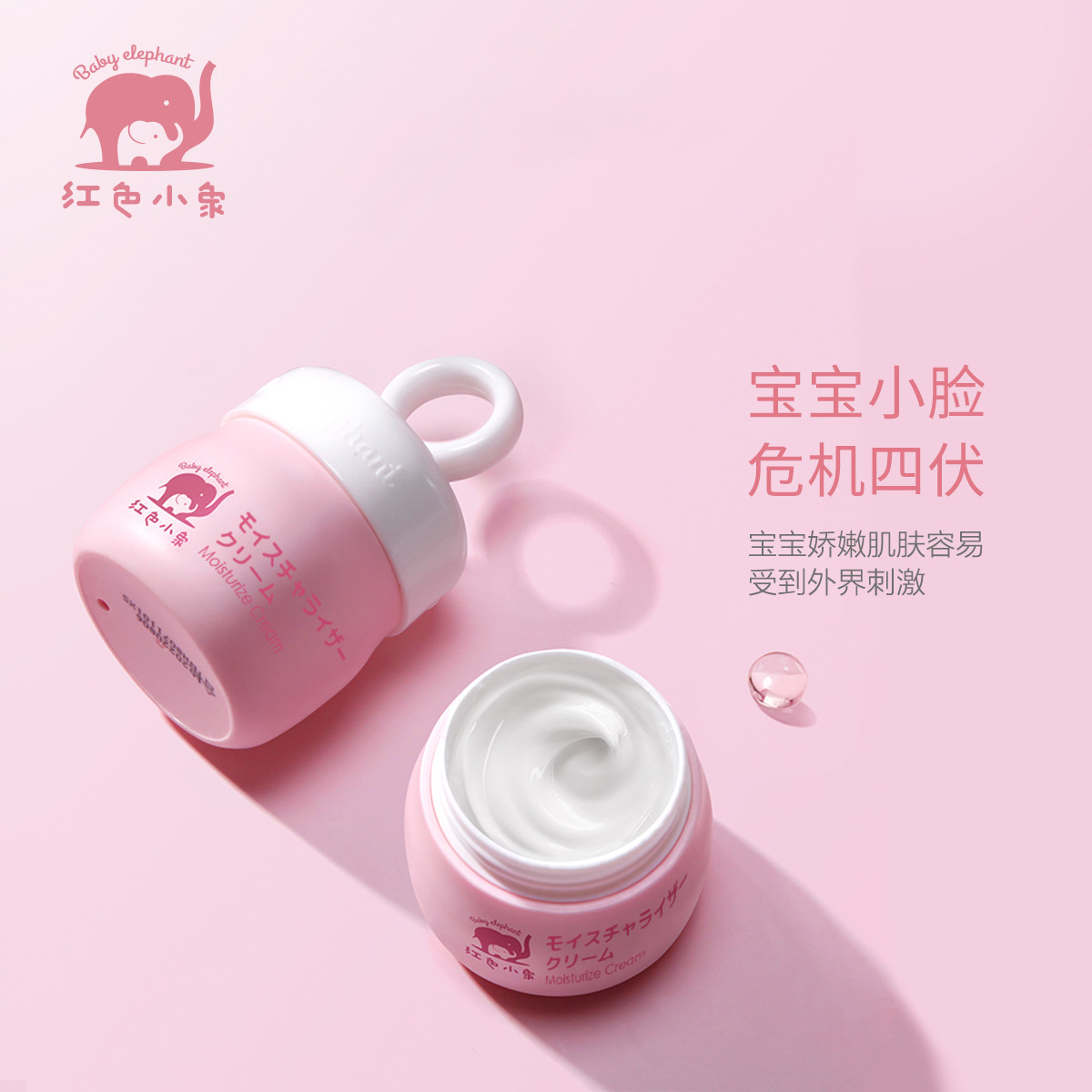 红色小象旗舰店儿童滋润保湿宝宝霜 红色小象一叶子润肤乳