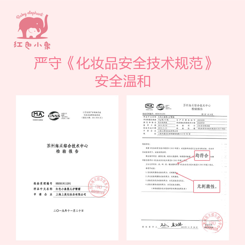 红色小象护臀膏红苹果pp护股氧化锌 红色小象一叶子护臀膏