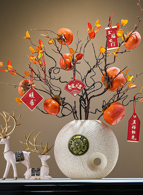 暖居装饰品花瓶乔迁如意柿子摆件
