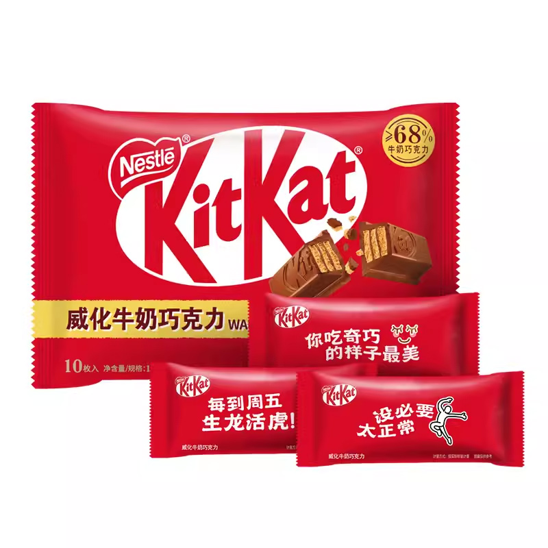 KitKat雀巢奇巧威化牛奶巧克力120g袋装夹心饼干休闲零食品小吃 - 图3