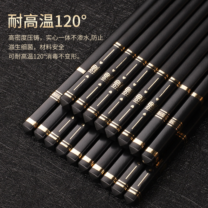 【88vip积分兑换】巴拉熊抗菌合金筷子10双高档防滑不发霉耐高温