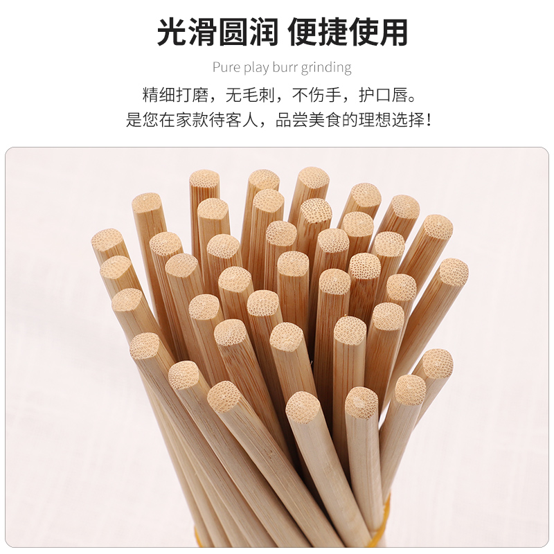 巴拉熊竹筷子20双家用实木筷子无漆无蜡天然楠竹餐厅饭店防滑竹筷