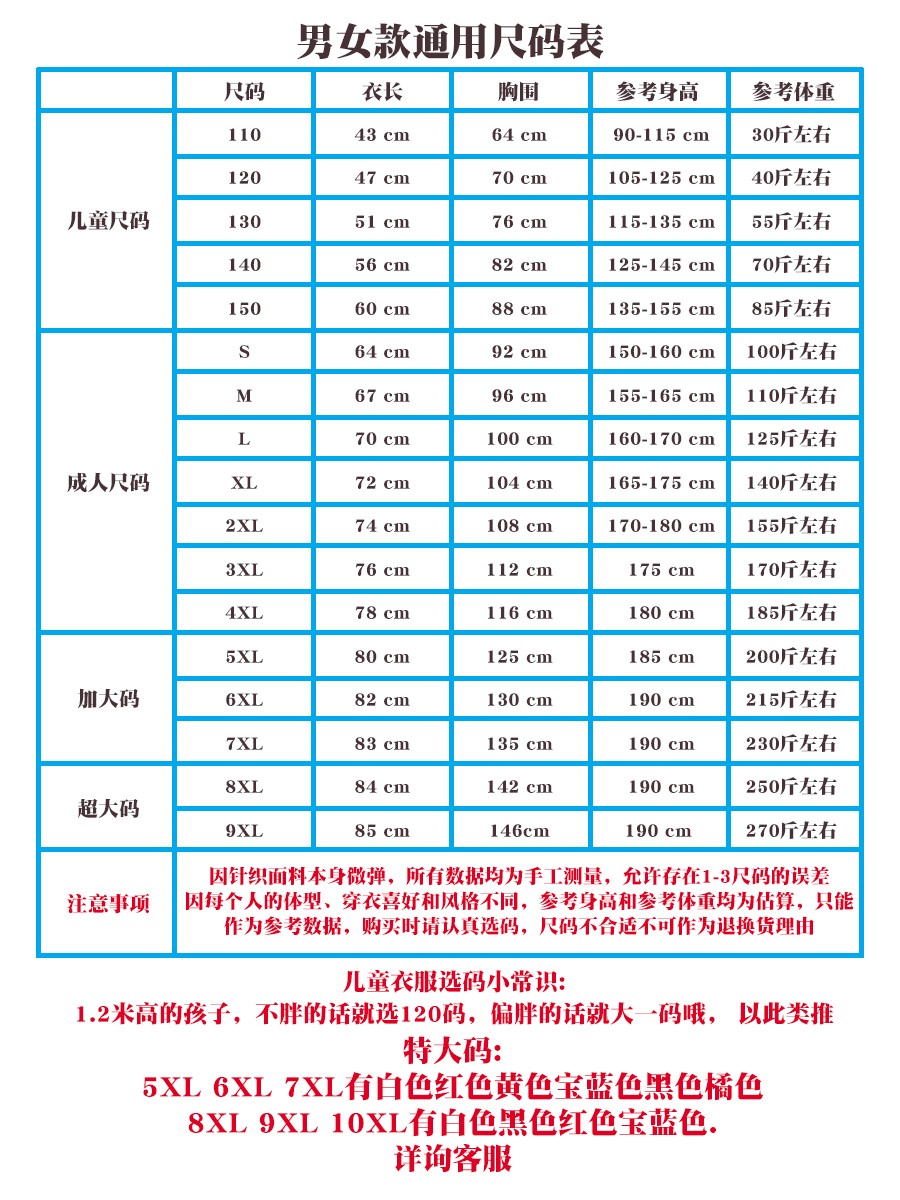 纯棉广告文化衫幼儿园毕业儿童体t恤班服来图定制diy团体工作服 - 图2