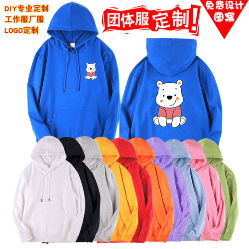 卫衣定制连帽圆领餐饮工作服儿童印logo字diy班服订制做大码长袖 - 图2