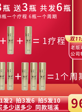 瑶溪精华液紧致抗皱官网原版老款