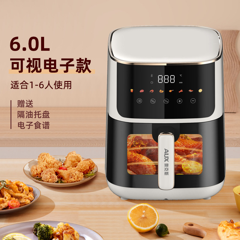 奥克斯空气炸锅可视家用全自动烤箱 奥克斯鸿安空气炸锅