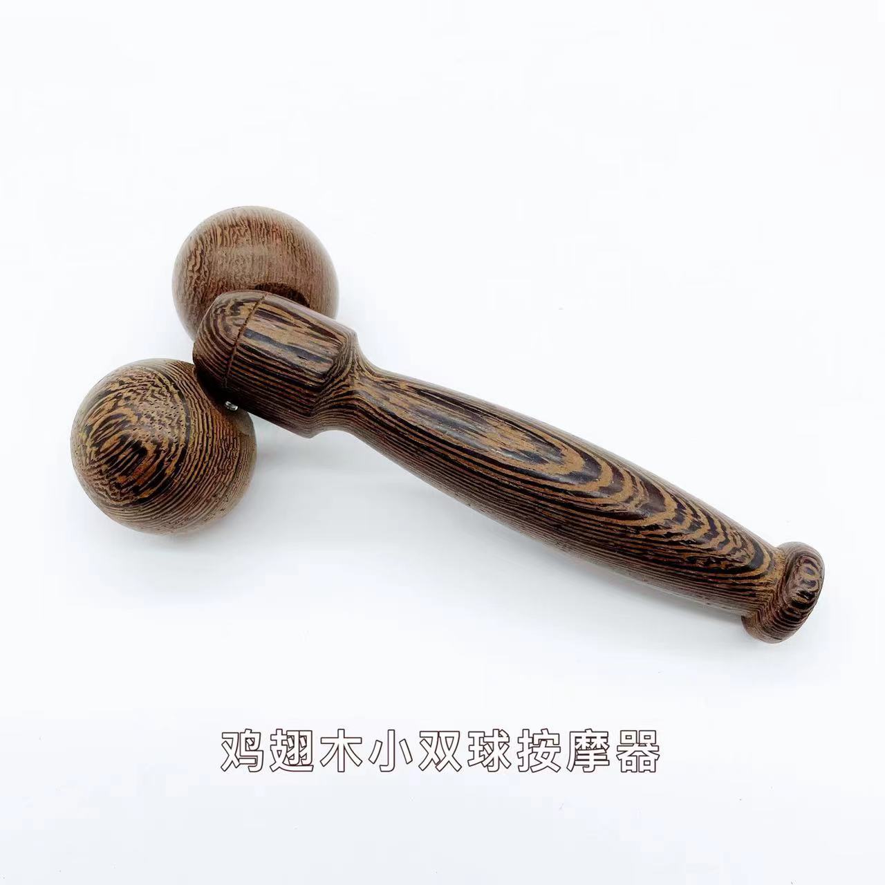 鸡翅木按器双球瘦脸器面部提拉按木质厂家