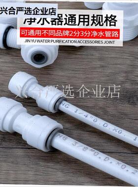 2分3分4分快接接头转接u头直头弯头三通球阀净水器配件活接6分螺,