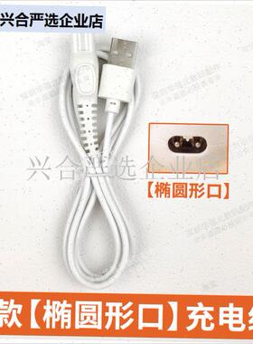适用可优比JN003/4/5/6/7/8/9婴儿童宝理剃发电推电W源USB充电器,