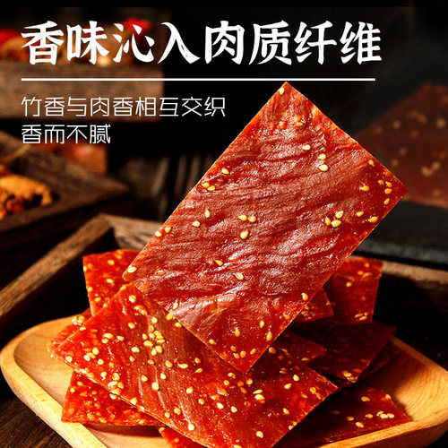 王上严选猪肉脯5斤散装整箱猪肉铺干批发 肉类休闲小吃零食大礼包 - 图2