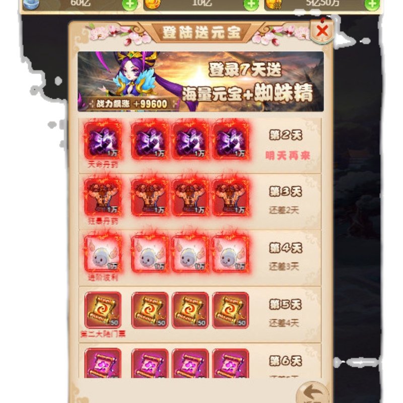 大圣梦幻轮回西游h5手游GM后台变态版转生 多区  宝珠版一条龙