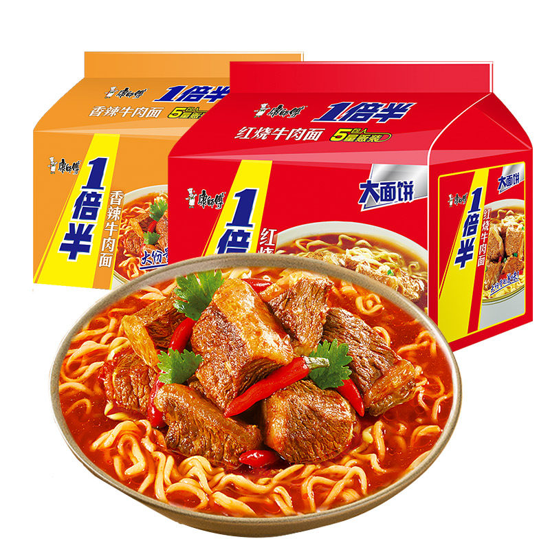 康师傅方便面一倍半5袋/10袋红烧香辣藤椒牛肉面泡面速食面,淘宝优惠券,粉丝福利购,淘宝优惠卷