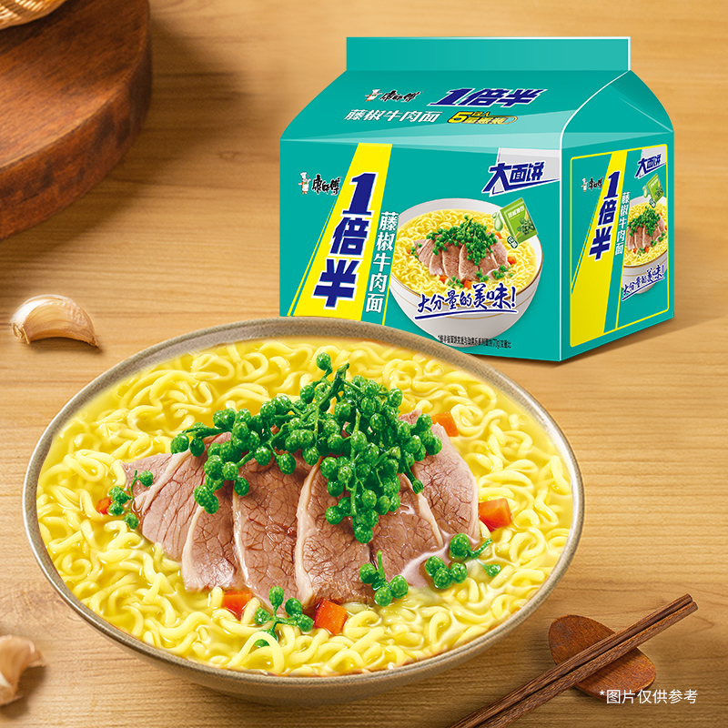 康师傅方便面一倍半5袋/10袋红烧香辣藤椒牛肉面泡面速食面,淘宝优惠券,粉丝福利购,淘宝优惠卷